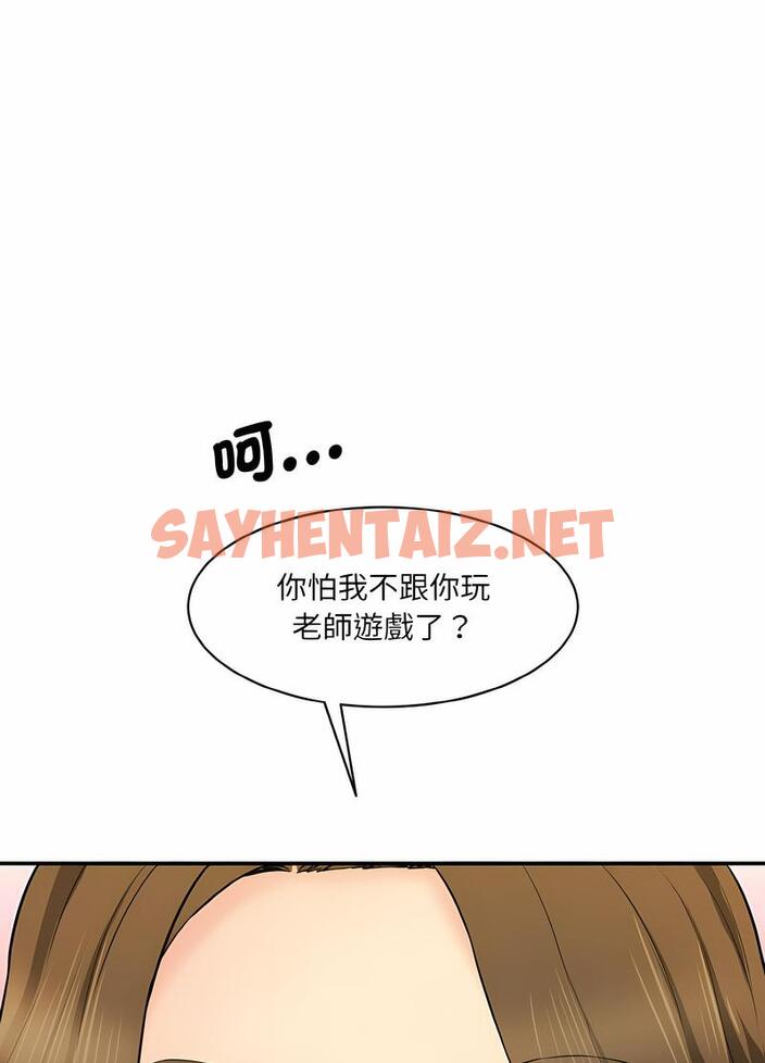 查看漫画神秘香味研究室/情迷研究室 - 第14話 - sayhentaiz.net中的1495333图片