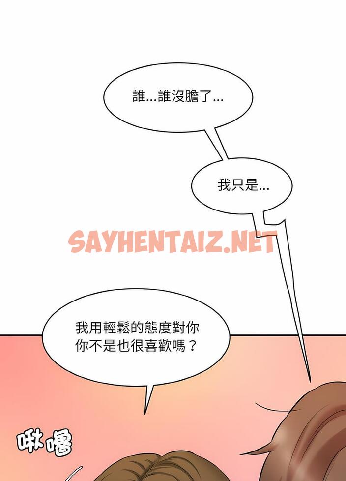 查看漫画神秘香味研究室/情迷研究室 - 第14話 - sayhentaiz.net中的1495336图片