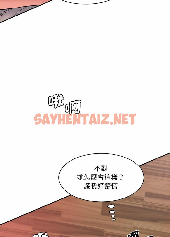 查看漫画神秘香味研究室/情迷研究室 - 第14話 - sayhentaiz.net中的1495338图片