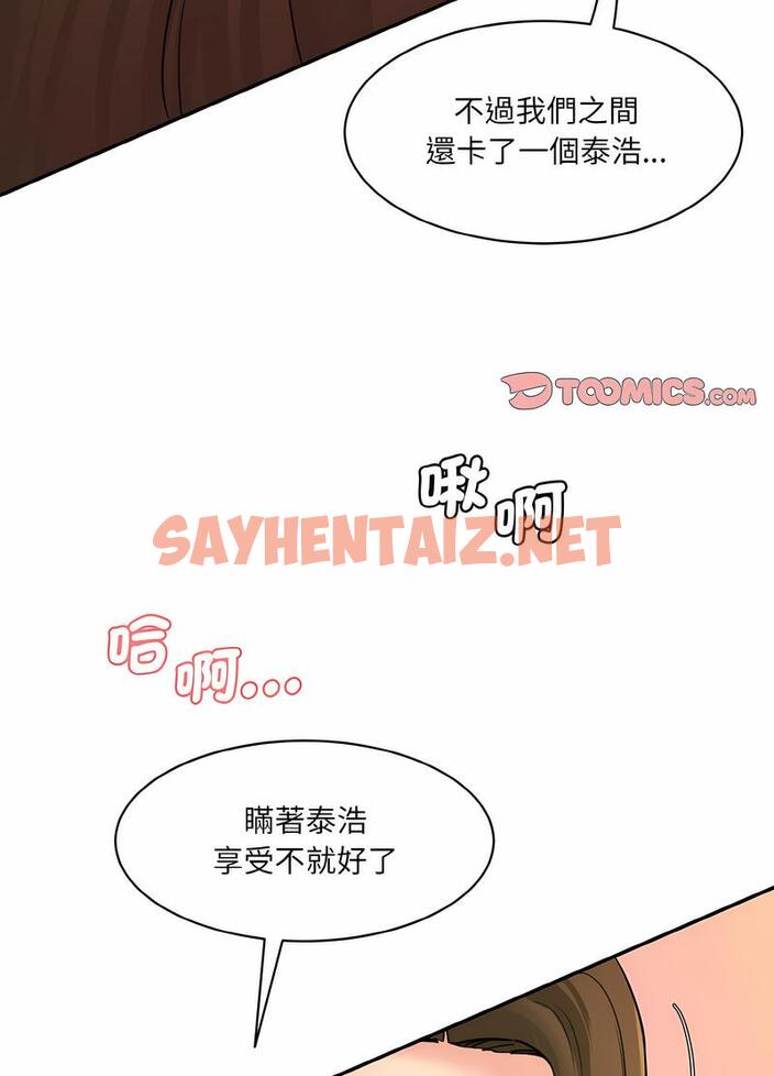 查看漫画神秘香味研究室/情迷研究室 - 第14話 - sayhentaiz.net中的1495340图片