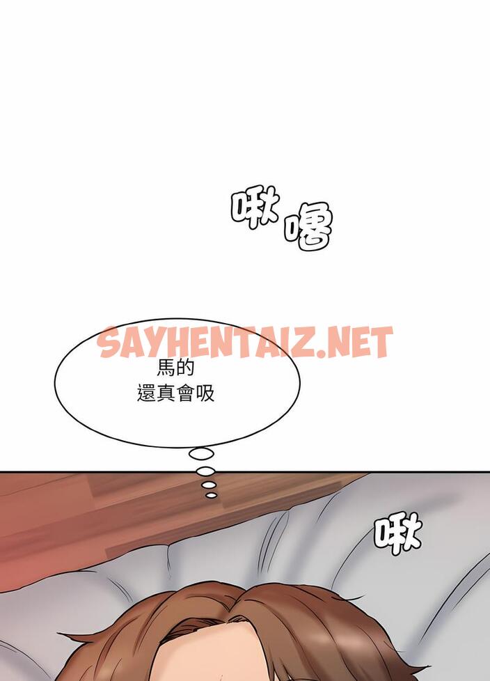 查看漫画神秘香味研究室/情迷研究室 - 第14話 - sayhentaiz.net中的1495342图片