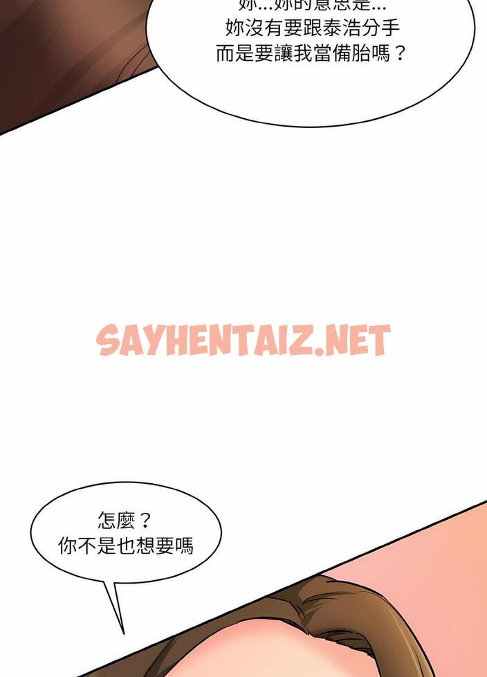 查看漫画神秘香味研究室/情迷研究室 - 第14話 - sayhentaiz.net中的1495344图片