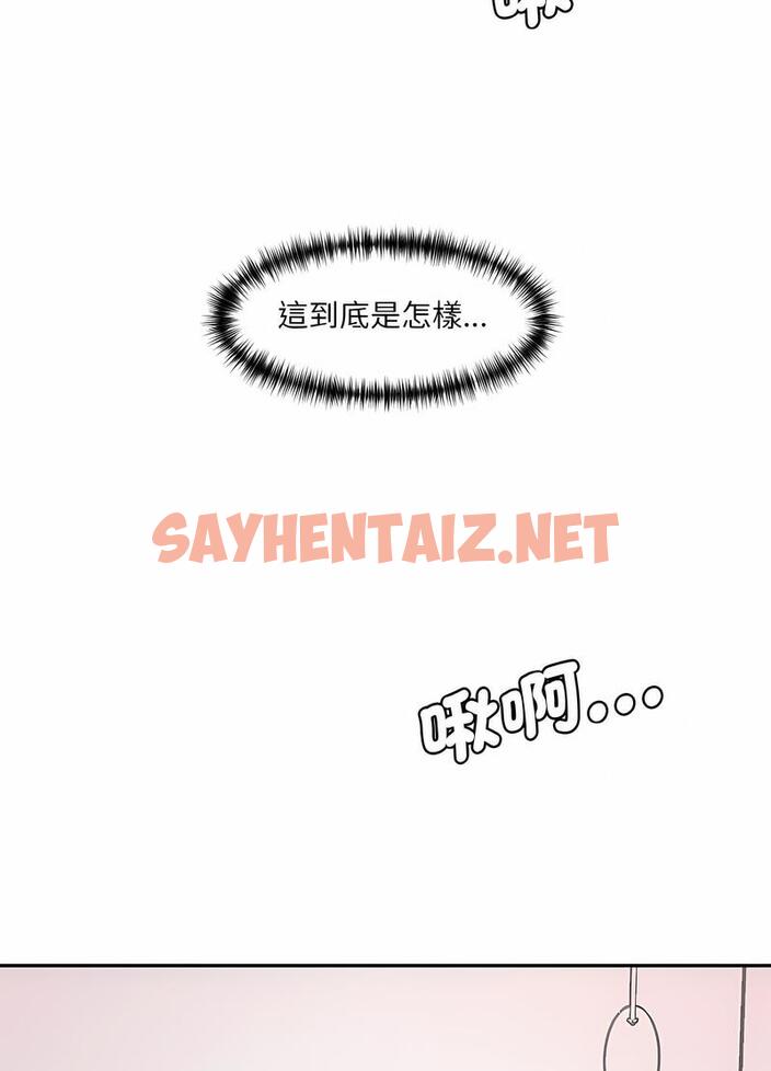 查看漫画神秘香味研究室/情迷研究室 - 第14話 - sayhentaiz.net中的1495347图片