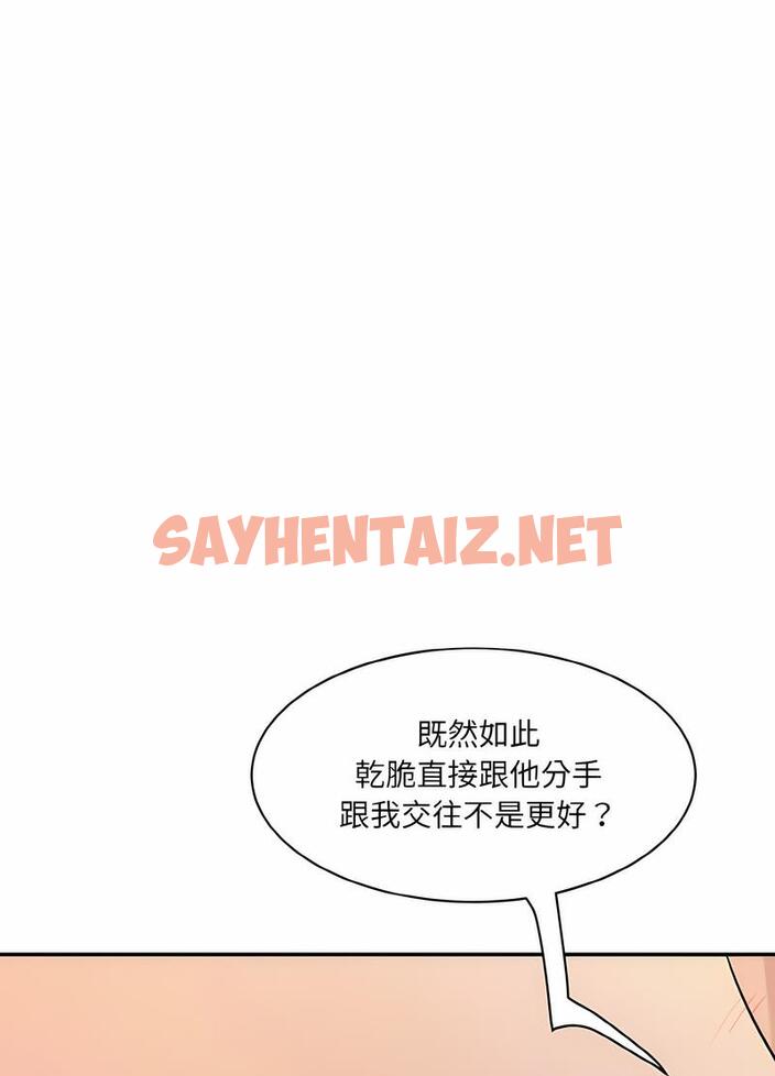 查看漫画神秘香味研究室/情迷研究室 - 第14話 - sayhentaiz.net中的1495350图片