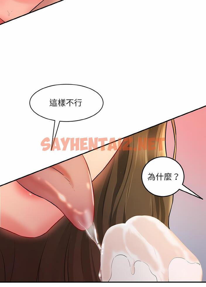 查看漫画神秘香味研究室/情迷研究室 - 第14話 - sayhentaiz.net中的1495352图片