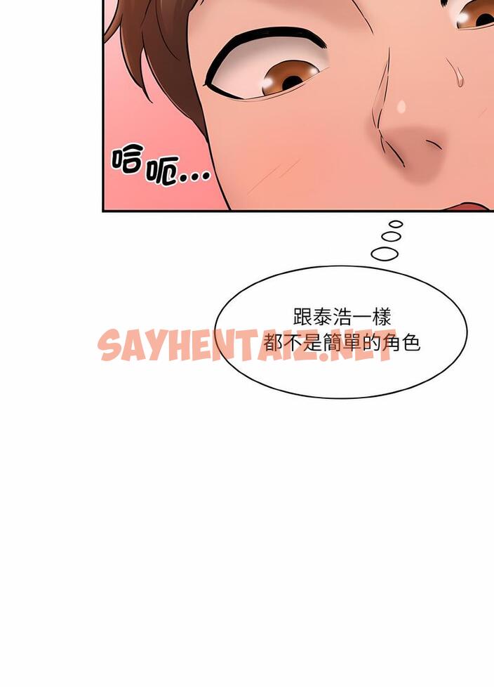 查看漫画神秘香味研究室/情迷研究室 - 第14話 - sayhentaiz.net中的1495356图片