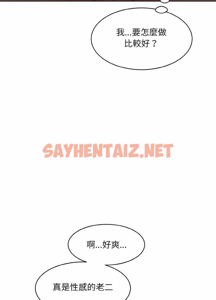 查看漫画神秘香味研究室/情迷研究室 - 第14話 - sayhentaiz.net中的1495358图片