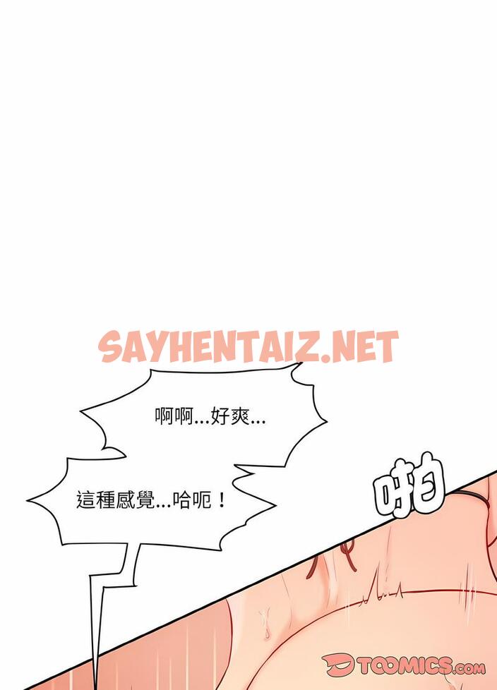 查看漫画神秘香味研究室/情迷研究室 - 第14話 - sayhentaiz.net中的1495373图片