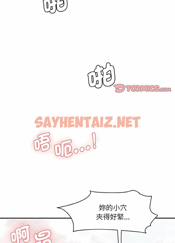 查看漫画神秘香味研究室/情迷研究室 - 第14話 - sayhentaiz.net中的1495382图片