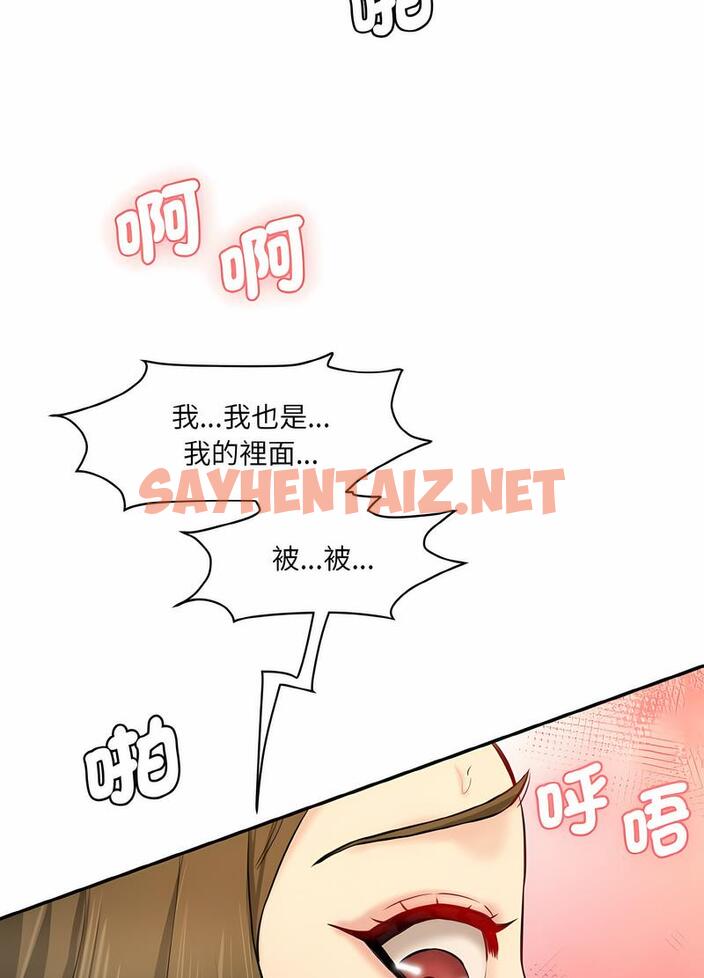 查看漫画神秘香味研究室/情迷研究室 - 第14話 - sayhentaiz.net中的1495385图片