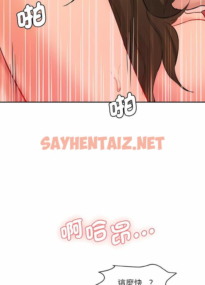 查看漫画神秘香味研究室/情迷研究室 - 第14話 - sayhentaiz.net中的1495391图片