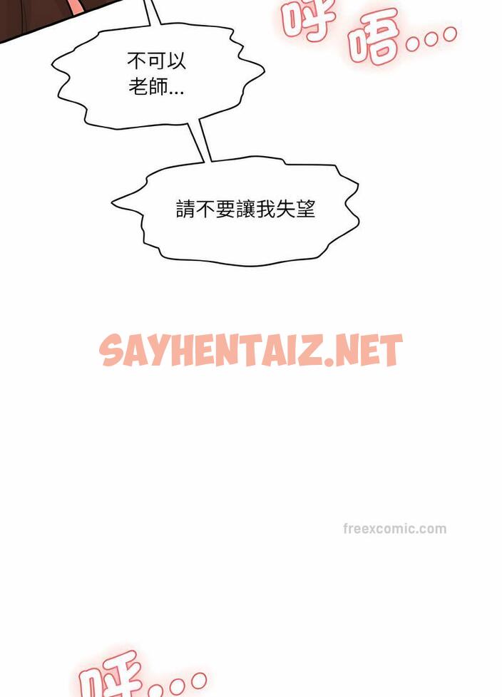 查看漫画神秘香味研究室/情迷研究室 - 第14話 - sayhentaiz.net中的1495393图片