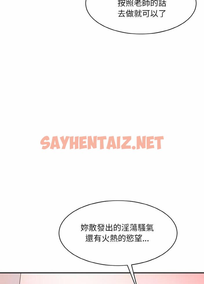 查看漫画神秘香味研究室/情迷研究室 - 第14話 - sayhentaiz.net中的1495397图片