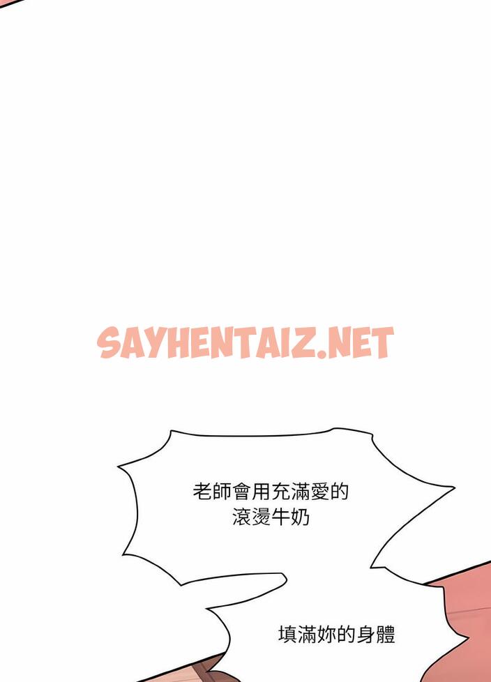 查看漫画神秘香味研究室/情迷研究室 - 第14話 - sayhentaiz.net中的1495400图片