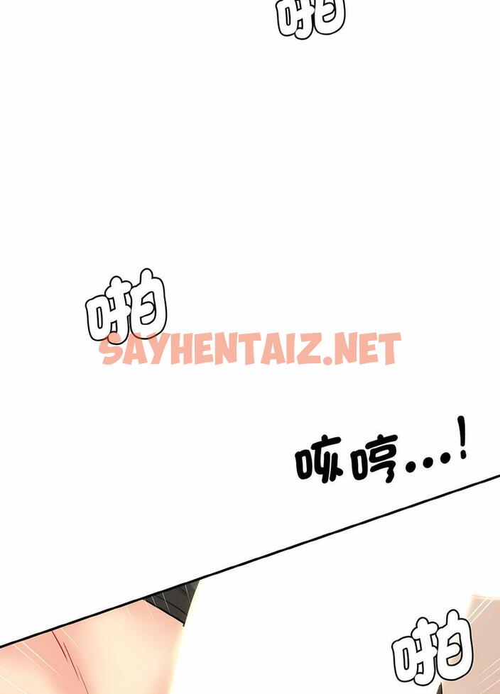 查看漫画神秘香味研究室/情迷研究室 - 第14話 - sayhentaiz.net中的1495403图片