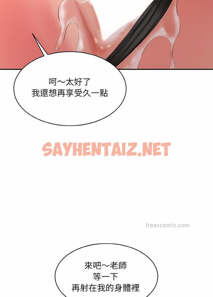 查看漫画神秘香味研究室/情迷研究室 - 第14話 - sayhentaiz.net中的1495411图片