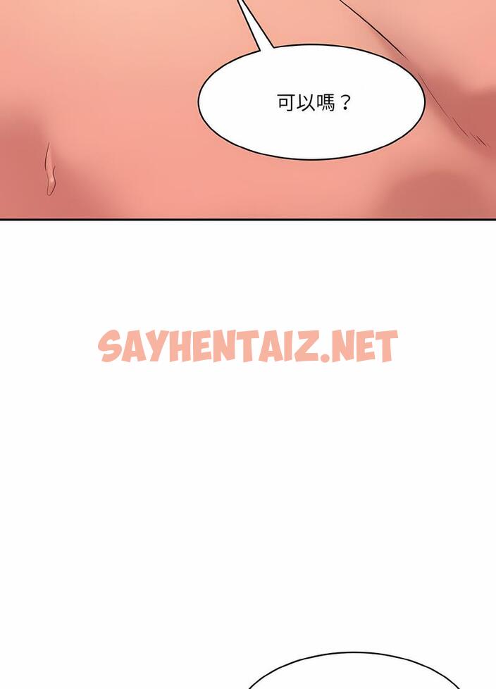 查看漫画神秘香味研究室/情迷研究室 - 第14話 - sayhentaiz.net中的1495413图片