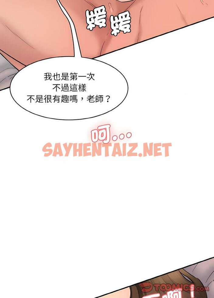 查看漫画神秘香味研究室/情迷研究室 - 第14話 - sayhentaiz.net中的1495415图片