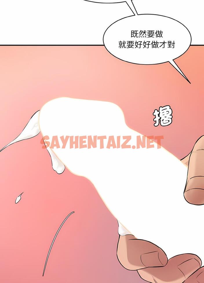 查看漫画神秘香味研究室/情迷研究室 - 第14話 - sayhentaiz.net中的1495418图片