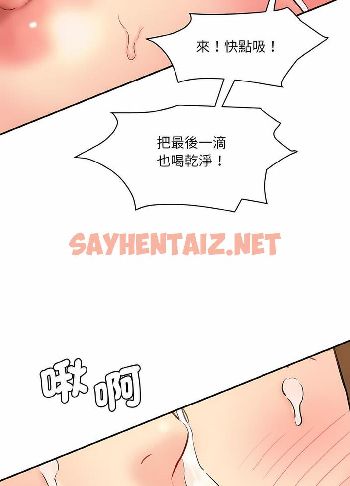 查看漫画神秘香味研究室/情迷研究室 - 第14話 - sayhentaiz.net中的1495427图片