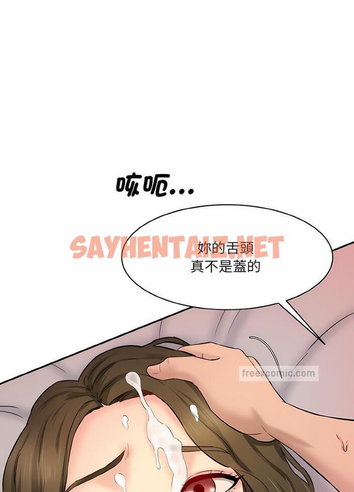 查看漫画神秘香味研究室/情迷研究室 - 第14話 - sayhentaiz.net中的1495429图片