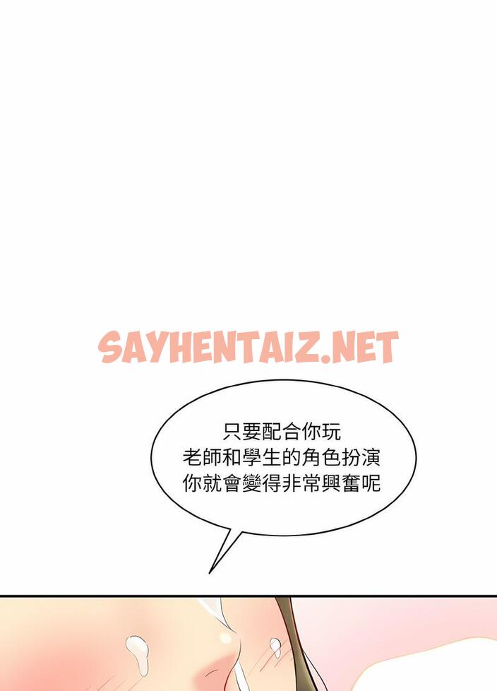 查看漫画神秘香味研究室/情迷研究室 - 第14話 - sayhentaiz.net中的1495431图片