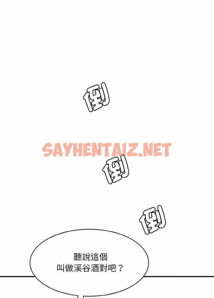 查看漫画神秘香味研究室/情迷研究室 - 第14話 - sayhentaiz.net中的1495440图片