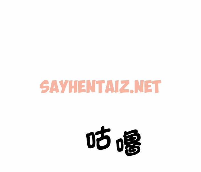 查看漫画神秘香味研究室/情迷研究室 - 第14話 - sayhentaiz.net中的1495444图片