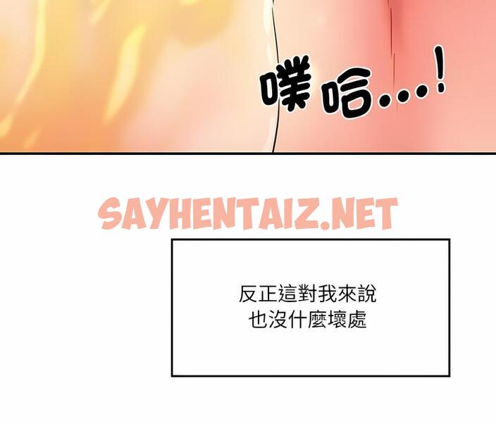 查看漫画神秘香味研究室/情迷研究室 - 第14話 - sayhentaiz.net中的1495449图片