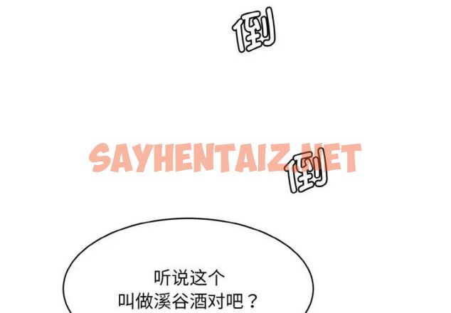 查看漫画神秘香味研究室/情迷研究室 - 第15話 - sayhentaiz.net中的1520741图片