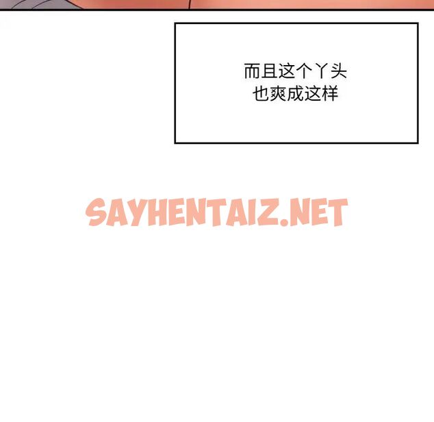 查看漫画神秘香味研究室/情迷研究室 - 第15話 - sayhentaiz.net中的1520756图片