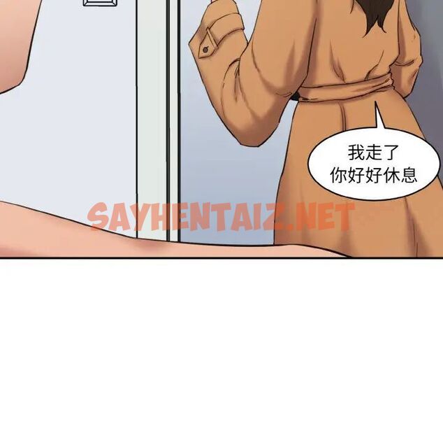 查看漫画神秘香味研究室/情迷研究室 - 第15話 - sayhentaiz.net中的1520760图片