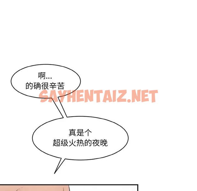 查看漫画神秘香味研究室/情迷研究室 - 第15話 - sayhentaiz.net中的1520761图片