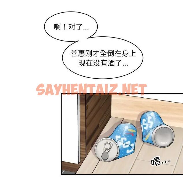 查看漫画神秘香味研究室/情迷研究室 - 第15話 - sayhentaiz.net中的1520763图片