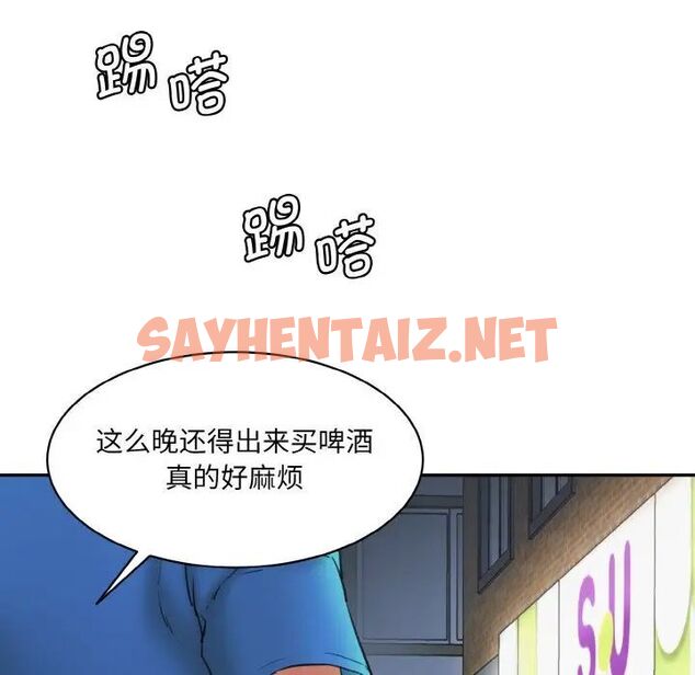 查看漫画神秘香味研究室/情迷研究室 - 第15話 - sayhentaiz.net中的1520765图片