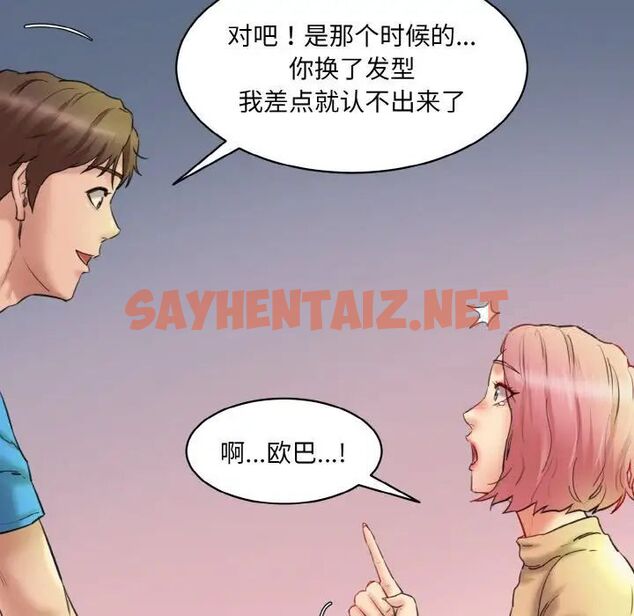 查看漫画神秘香味研究室/情迷研究室 - 第15話 - sayhentaiz.net中的1520772图片