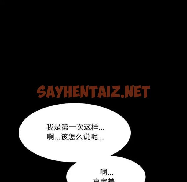 查看漫画神秘香味研究室/情迷研究室 - 第15話 - sayhentaiz.net中的1520777图片