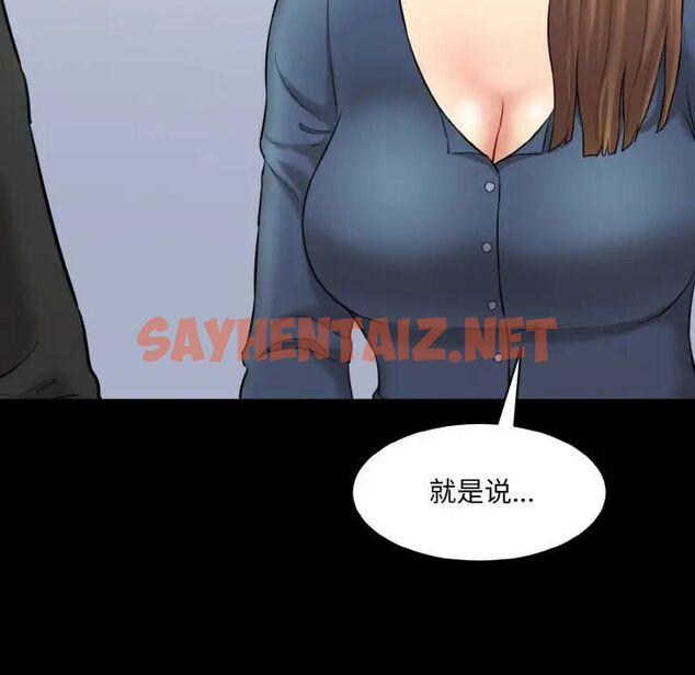 查看漫画神秘香味研究室/情迷研究室 - 第15話 - sayhentaiz.net中的1520779图片