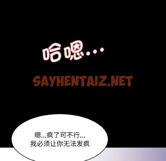 查看漫画神秘香味研究室/情迷研究室 - 第15話 - sayhentaiz.net中的1520783图片