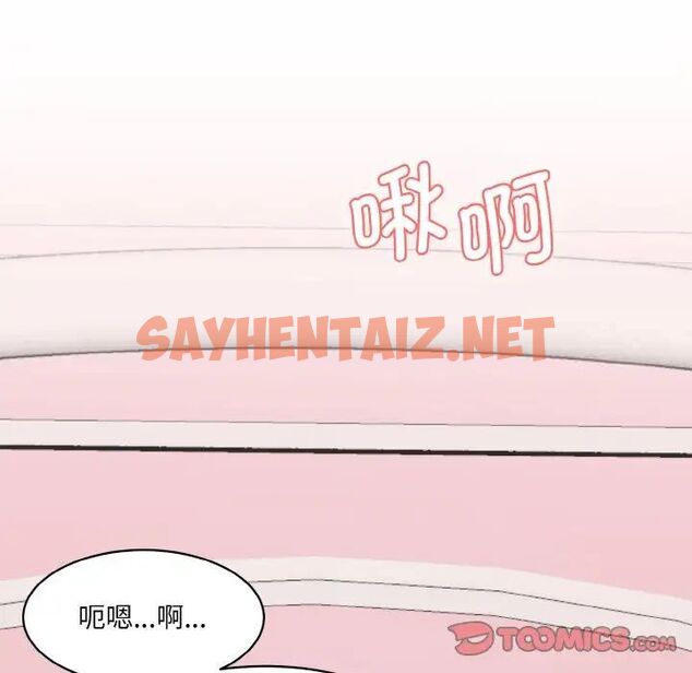 查看漫画神秘香味研究室/情迷研究室 - 第15話 - sayhentaiz.net中的1520790图片