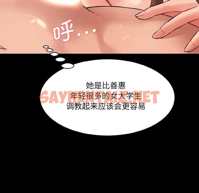 查看漫画神秘香味研究室/情迷研究室 - 第15話 - sayhentaiz.net中的1520796图片