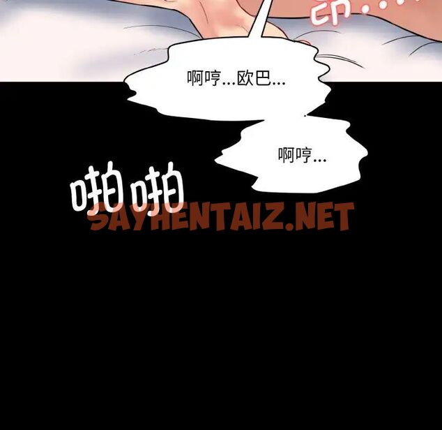 查看漫画神秘香味研究室/情迷研究室 - 第15話 - sayhentaiz.net中的1520800图片