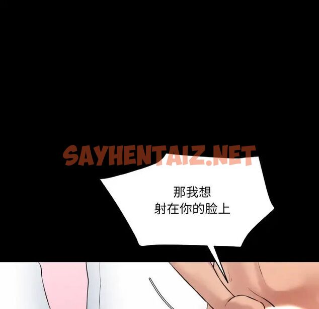 查看漫画神秘香味研究室/情迷研究室 - 第15話 - sayhentaiz.net中的1520804图片