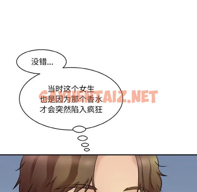 查看漫画神秘香味研究室/情迷研究室 - 第15話 - sayhentaiz.net中的1520811图片