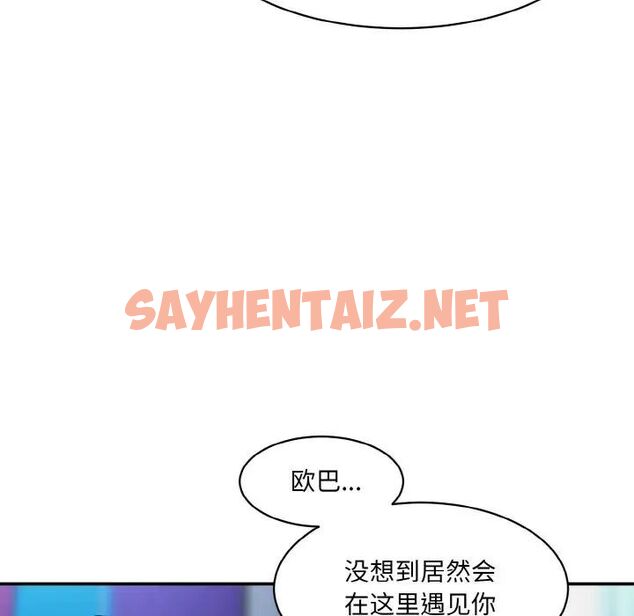 查看漫画神秘香味研究室/情迷研究室 - 第15話 - sayhentaiz.net中的1520813图片