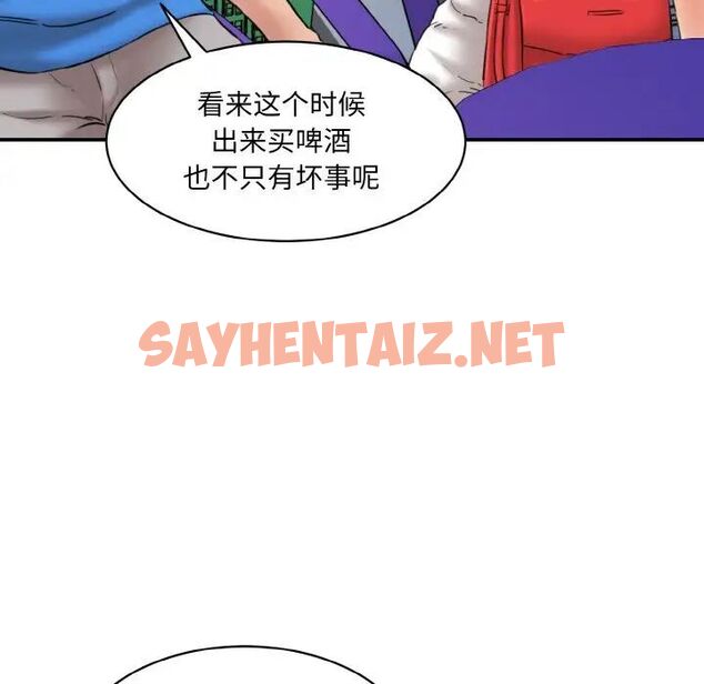 查看漫画神秘香味研究室/情迷研究室 - 第15話 - sayhentaiz.net中的1520815图片