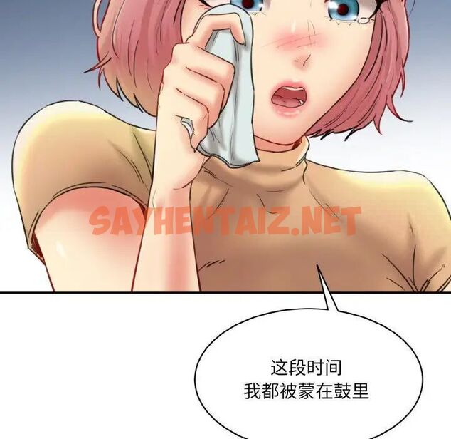 查看漫画神秘香味研究室/情迷研究室 - 第15話 - sayhentaiz.net中的1520819图片