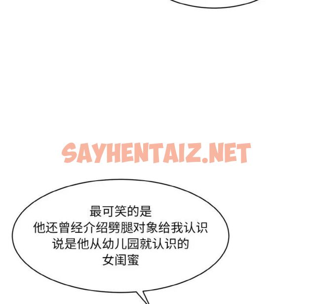 查看漫画神秘香味研究室/情迷研究室 - 第15話 - sayhentaiz.net中的1520820图片