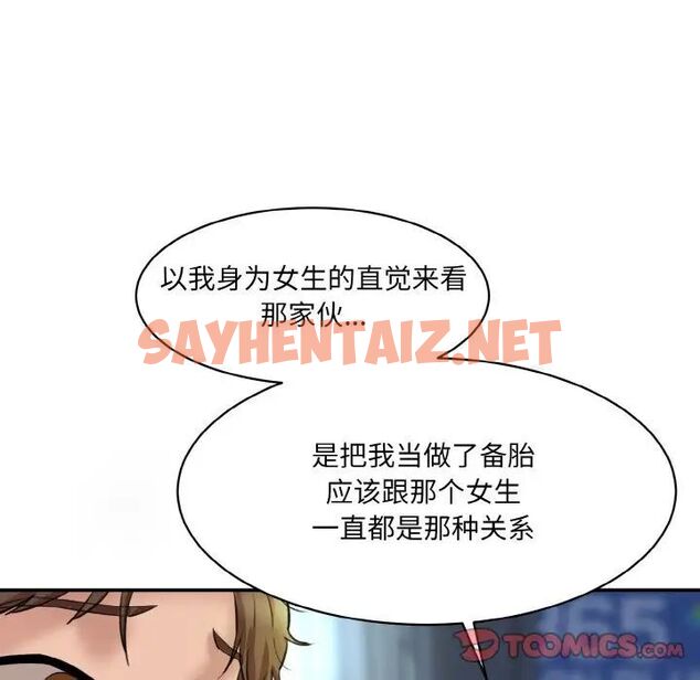 查看漫画神秘香味研究室/情迷研究室 - 第15話 - sayhentaiz.net中的1520822图片