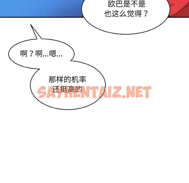 查看漫画神秘香味研究室/情迷研究室 - 第15話 - sayhentaiz.net中的1520824图片